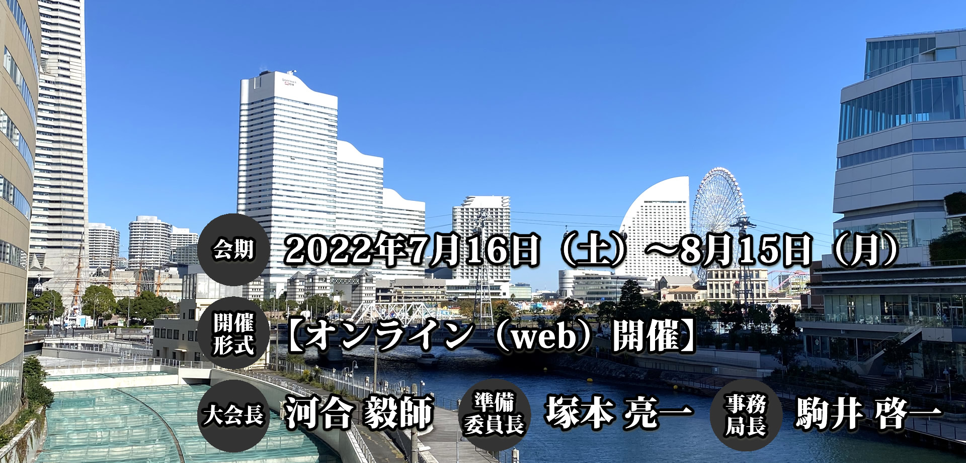 一般社団法人 日本外傷歯学会